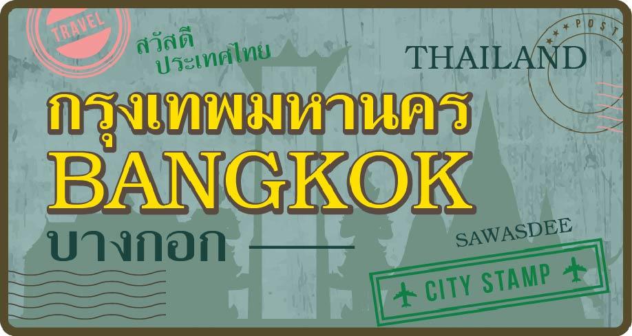 Bangkok Zinc Magnet Flat mix bangkok