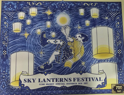 Boxset Sky Lanterns Festival blue