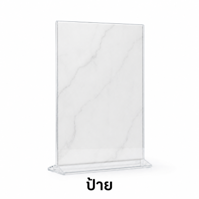 ป้าย