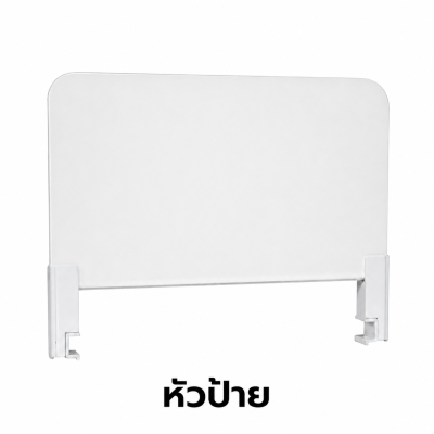 หัวป้าย