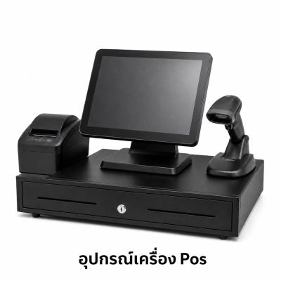 อุปกรณ์เครื่อง Pos