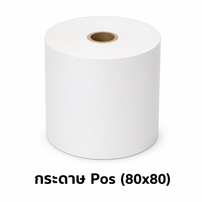กระดาษ Pos (80x80)