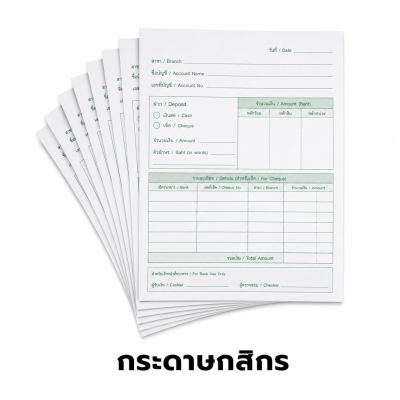 กระดาษกสิกร