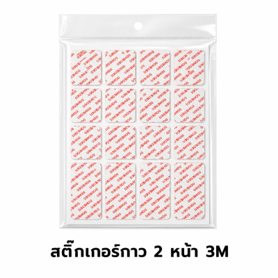 สติ๊กเกอร์กาว 2 หน้า 3M